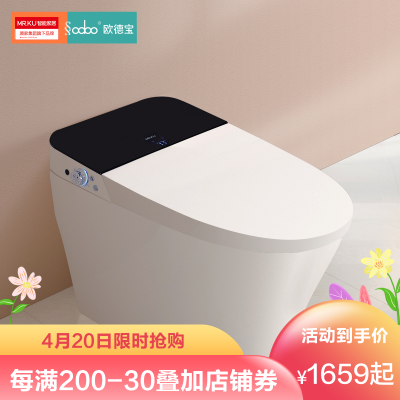 欧德宝智能马桶全自动一体式机卫浴座坐便器家用电动即热恒温