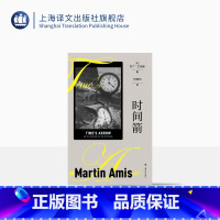 时间箭:罪行的本质 [正版]时间箭:罪行的本质 马丁·艾米斯作品系列 何致和 译 时间倒置 反向叙述 超现实手法展现暴行