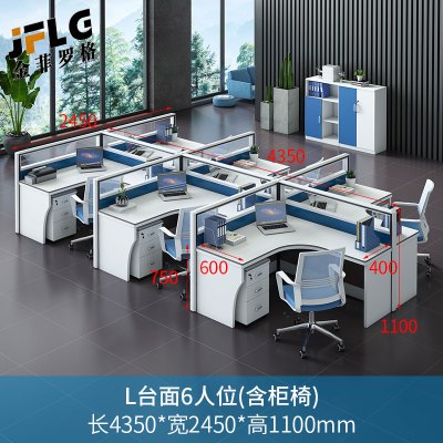金菲罗格职员屏风办公桌组合 干字六人位含柜椅办公桌