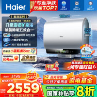 海尔(Haier)超薄扁桶双胆60升家用电热水器3300W小魔盒镁棒免更换小蓝瓶 变频速热 BK5[以旧换新]