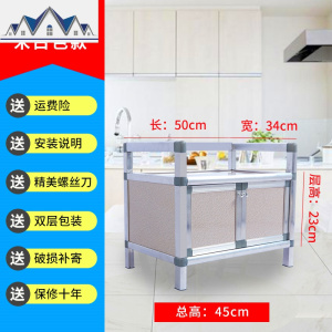 碗柜家用橱柜简易柜子储物收纳柜铝合金组装多功能放碗厨房置物架 三维工匠