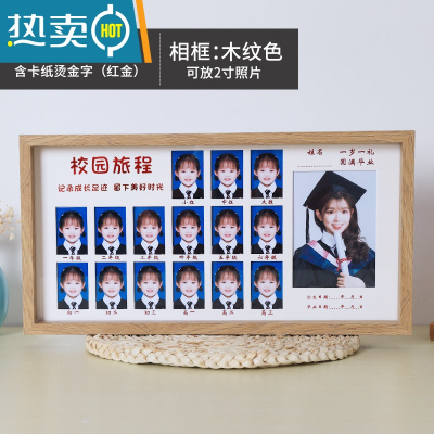 敬平校园时光相框儿童成长记录幼儿园到高中大学毕业证件照diy至高三 时光相框原木色放2寸照片+烫红金卡纸 款式选择(免费