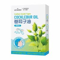 海氏海诺 30支装成人款苍耳子油棉签棉棒型鼻腔透气缓解清透油棉棒植物草本苍耳子油棉签