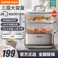 苏泊尔(SUPOR)电蒸锅 电煮锅 电火锅 蒸包子锅智能预约电热锅 10升大容量蒸煮多用途锅ZN23FC860