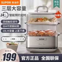 苏泊尔(SUPOR)电蒸锅 电煮锅 电火锅 蒸包子锅智能预约电热锅 10升大容量蒸煮多用途锅ZN23FC860