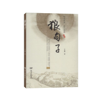 音像狼甸子吕斌