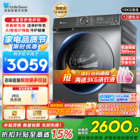 小天鹅12KG滚筒洗衣机全自动家用水魔方12公斤超薄1.1洗净比智能投放内衣洗 以旧换新TG120V618PLUS