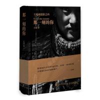 正版新书]那一刻的你(摄影客出品)王瑶 著9787115557971