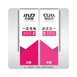 晋寻刀旗方形旗P型旗1.2*0.4m/套