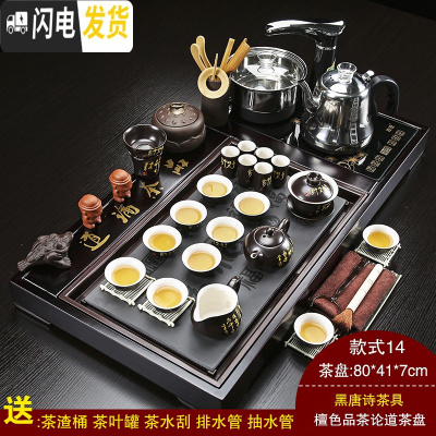三维工匠紫砂功夫茶具套装家用简约陶瓷茶杯全自动电热炉实木茶盘茶道 14檀色品茶论道黑唐诗+黑自动 36件