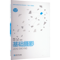 正版新书]基础摄影陈建平 编9787569722017