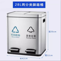 不锈钢分类垃圾桶脚踏式长筒型商用干湿大号家用办公室电梯果皮箱 28L双分类