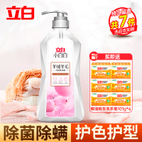 立白小白白羊绒羊毛洗衣液450g除菌除螨护色护型温和洁净不伤衣