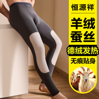 恒源祥保暖裤男士秋裤含羊绒蚕丝贴片护膝打底防寒线衬裤无痕冬季