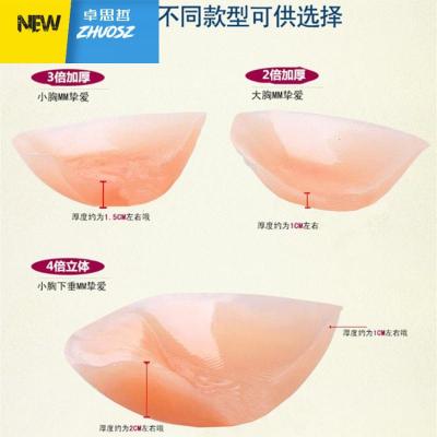 硅胶胸贴大码婚纱聚拢内衣女薄款大胸显小隐形文胸超薄乳贴收副乳卓思哲