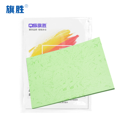 旗胜 皮纹纸 彩纸 浅绿色 A3纸 包