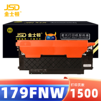 金士顿硒鼓179FNW 支