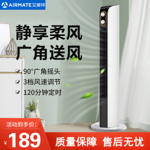 艾美特(AIRMATE)无叶风扇 智能落地扇电扇轻音立式家用大风量空气办公室卧室节能风扇 机械款 CT-X11