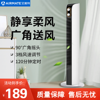 艾美特(AIRMATE)无叶风扇 智能落地扇电扇轻音立式家用大风量空气办公室卧室节能风扇 机械款 CT-X11