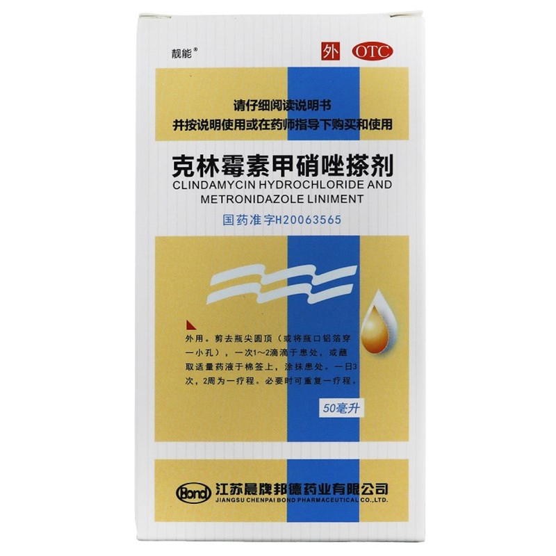 靓能 克林霉素甲硝唑搽剂 50毫升 祛痘 毛囊炎擦剂 酒糟鼻药