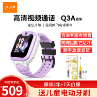 小天才电话手表Q3A霞紫 彩色表带版 长续航防水GPS定位智能手表 学生儿童移动联通4G视频拍照手表手机男女孩