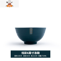 北欧墨绿色现代轻奢高颜值餐具碗碟祖母绿盘子套装陶瓷家用 敬平 6吋欧乐深汤碗