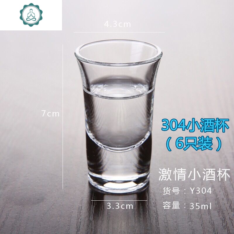 6只装一两2二两三两玻璃一口小白酒杯烈酒杯家用敬酒杯啤酒四方杯 封