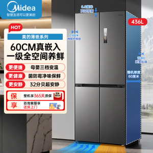 美的(Midea)冰箱436升十字双开四开门多门超薄嵌入式底部散热一级双变频智能家用冰箱 MR-457WUSPZE苍穹灰