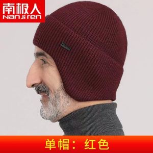 中老年人帽子男冬季保暖老人爸爸爷爷加厚针织毛线帽男