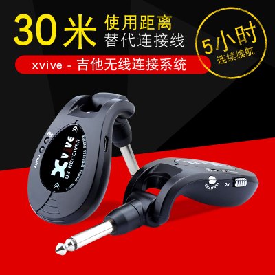 XVIVEU2电吉他贝斯乐器舞台演出无线发送接收器替代连接线30米乐器配件