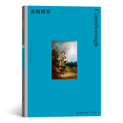 正版新书]庚斯博罗(英)妮古拉·卡林斯基 著 喻盼瀛 译9787535697