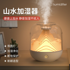 山水系列usb充电加湿器家用大雾量空气净化器迷你无线加湿器