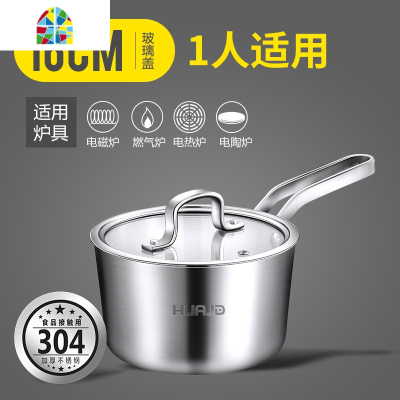 宝宝辅食锅婴儿奶锅煮粥煎蛋锅家用多功能04304不锈钢不粘锅小奶锅 FENGHOU 304五层钢18CM单柄[盖]