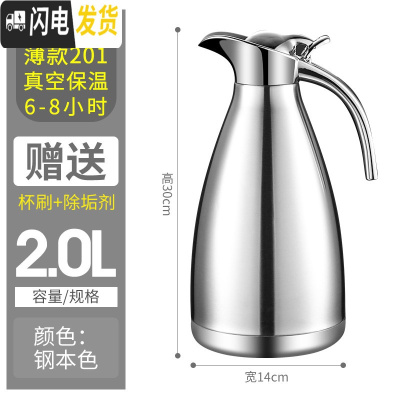 三维工匠不锈钢内胆保温水壶家用热水瓶大容量304保温壶瓶暖开水瓶欧式2 201钢本色[薄款真空保温]