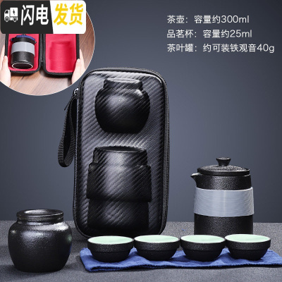 三维工匠旅行茶具套装便携包式户外车载旅游泡茶壶茶杯快客杯一壶四杯二杯 汇沧一壶四杯一罐98