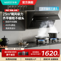 华帝(VATTI)新升级超薄平嵌侧吸23立方大吸力家用挥手自动开合排烟机 i11163T一级能效 齐平橱柜不碰头