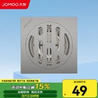 九牧 加厚不锈钢大流量防虫防臭干区地漏92500-7B-1