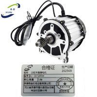 悉金 三轮车维修电机 XJ - DJ1200W 台