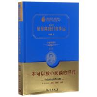 正版新书]梦天新集:星星离我们有多远(典藏版)卞毓麟97871001534