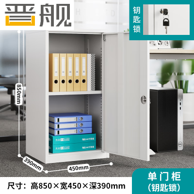 晋舰钢制文件柜矮柜档案收纳柜办公室资料柜85高45宽单门柜[钥匙款]