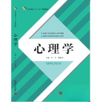 正版新书]心理学李月,何振中(心理学)9787565633812