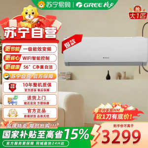 格力(GREE)大1匹 新一级能效 变频冷暖 高温自清洁 纯铜管壁挂式空调挂机 KFR-26GW/(26587)
