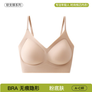 7A粉底液内衣女无痕隐形细肩带美背文胸运动薄款无钢圈胸罩夏