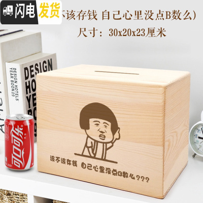 三维工匠抖音创意存钱罐不可取个性定制照片只进不出365天大人用家大容量 大号该不该存钱心里没点B数吗储蓄罐