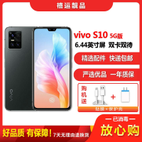 [二手95成新]vivo S10 萤石黑 8G+256G全网通安卓手机6.44英寸屏双卡双待拍照娱乐备用5G手机