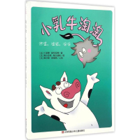 醉染图书依哩,哇啦,呜呜9787534693151