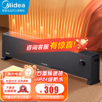 美的(Midea)[极简]石墨烯踢脚线/电暖气片/移动地暖/电暖风机/烤火炉大面积除菌 HDU22M(HDV22U)