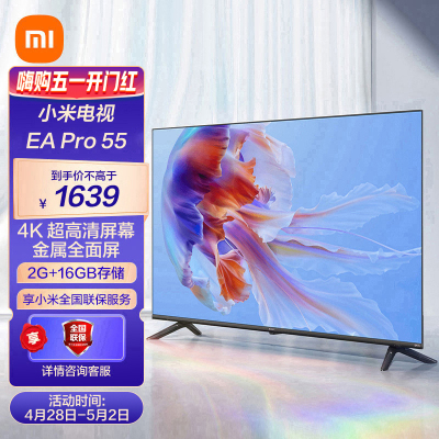 [旗舰店]小米电视55英寸 ea pro55 金属全面屏55吋4k超高清远场语音