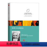 所罗门王的指环 七年级 [正版]所罗门王的指环 洛伦茨科普经典系列 康拉德·洛伦茨经典著作 动物行为学之父 诺