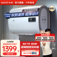 华帝DDF60-i14030热水器电家用卫生间洗澡储水式60升扁桶电热水器